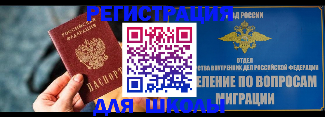 прописка ребенка в Кудымкаре
