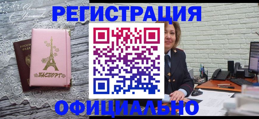 временная регистрация для школы в Кудымкаре